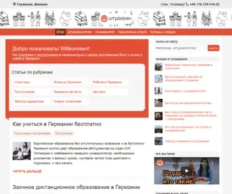 Studieren.ru(Высшее образование в Германии) Screenshot