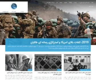 Studiesaf.com(مطالعات) Screenshot