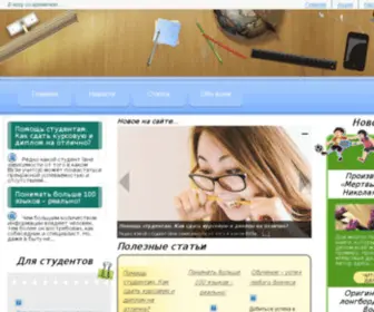 Studikam.ru(студент) Screenshot