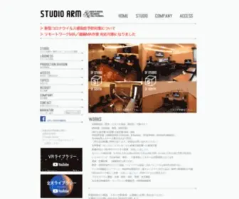 Studio-ARM.jp(MAスタジオ) Screenshot
