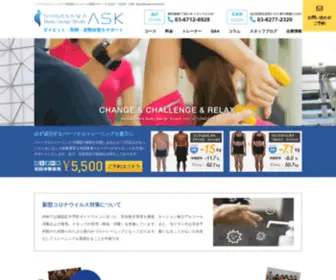 Studio-ASK.com(五反田) Screenshot