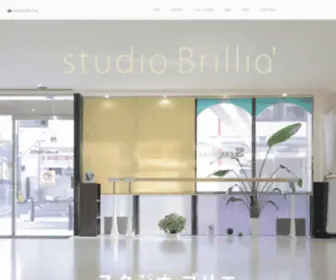 Studio-Brillia.com(レンタルスタジオ) Screenshot