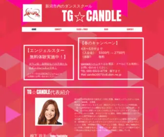Studio-Candle.com(TGCANDLE) Screenshot