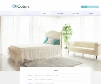 Studio-Colors.jp(Colors(カラーズ)) Screenshot
