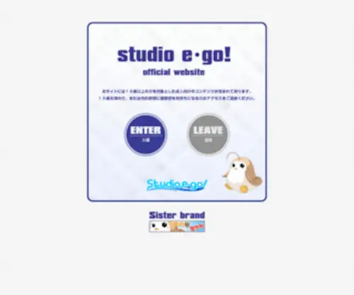 Studio-Ego.jp(Studio Ego) Screenshot
