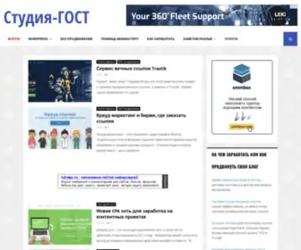 Studio-Gost.ru(Видеоуроки и заметки по Wordpress и SketchUp) Screenshot