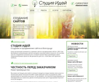Studio-Ideas.ru(Создание сайтов) Screenshot