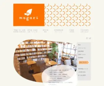 Studio-Magari.com(Magari カフェスタジオ) Screenshot