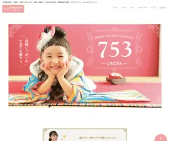 Studio-Nico.com(広島県・鳥取県) Screenshot