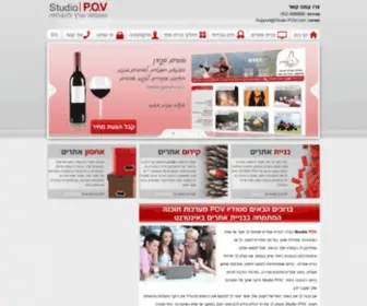 Studio-Pov.com(חברה לבניית אתרים) Screenshot