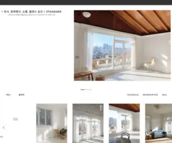 Studio-Standard.com(스튜디오스탠다드) Screenshot