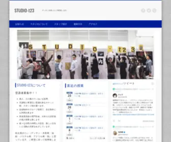 Studio-T23.com(デッサンを習いたい方歓迎します) Screenshot