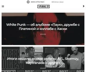 Studio21.ru(Радио и портал о хип) Screenshot