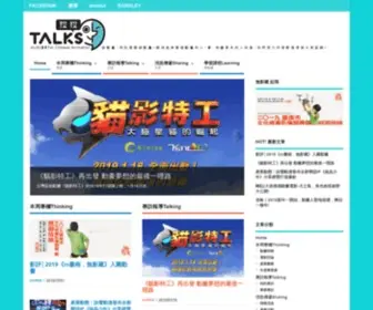 Studio2Talks.com(TALKS 說說) Screenshot