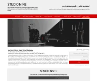Studio9.co(عکاسی صنعتی ناین) Screenshot