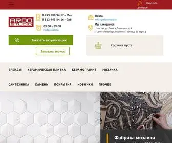 Studioardo.ru(Студия плитки) Screenshot