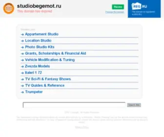 Studiobegemot.ru(Фотостудия) Screenshot