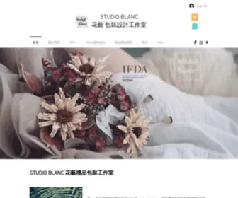 Studioblanctw.com(Studioblanc花藝禮品包裝) Screenshot