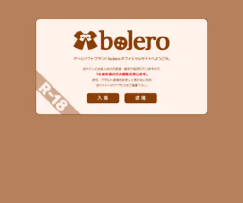 Studiobolero.com(Bolero officai site) Screenshot