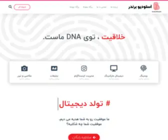 Studiobrander.com(صفحه اصلی) Screenshot