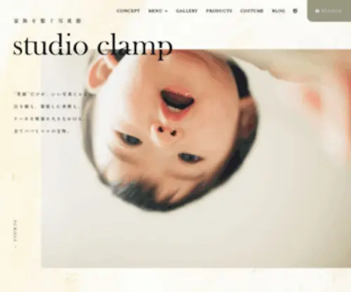 Studioclamp.com(Studioclamp) Screenshot