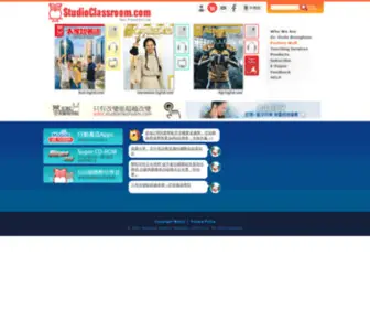 Studioclassroom.tw(空中英語教室教育集團) Screenshot