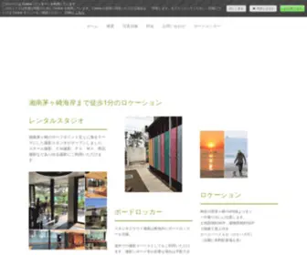 Studiocloud-Chigasaki.com(湘南、茅ヶ崎、サーフポイント近く) Screenshot