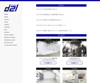 Studiod21.co.jp(Studio D21/スタジオD21 ( スタジオディーツーワン )公式WEBSITE) Screenshot
