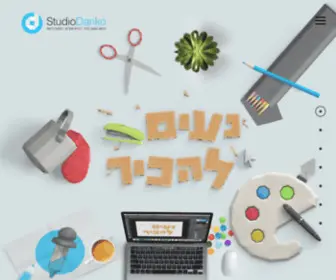 Studiodanko.co.il(דן קופמן) Screenshot