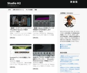 Studioh2.jp(DTMや音楽の話をあなたに) Screenshot