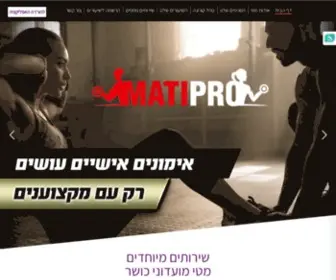 Studiomati.co.il(דף הבית) Screenshot