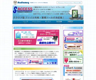 Studiomeg.co.jp(スタジオメグ株式会社) Screenshot