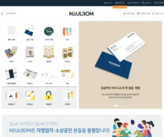 Studioneulbom.com(스튜디오) Screenshot