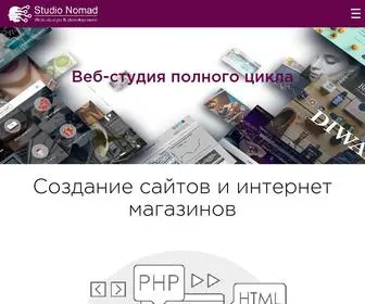 Studionomad.kz(Создание) Screenshot