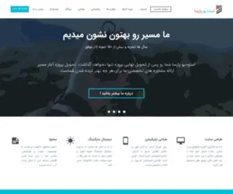 Studioparsa.com(استدیو پارسا) Screenshot