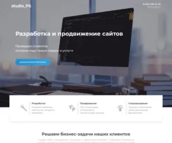 Studiops.ru(Studio_PS) Screenshot