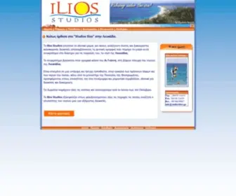 Studiosilios.gr(Λευκάδα) Screenshot