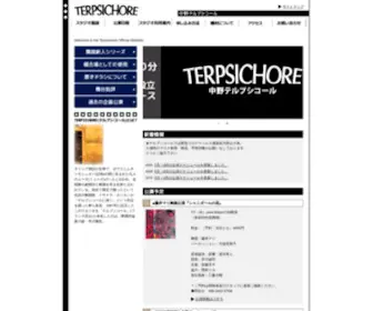 Studioterpsichore.com(テルプシコール) Screenshot