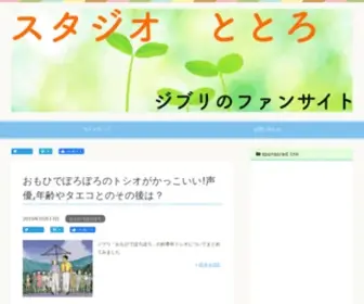 Studiototoro.com(Studiototoro) Screenshot