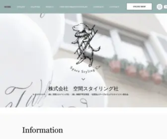 Studiotwsa.com(TWSA studio by 空間スタイリング社) Screenshot