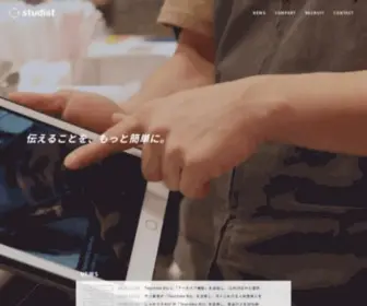 Studist.jp(株式会社スタディスト) Screenshot