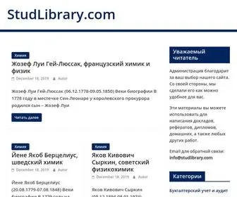 Studlibrary.com(Студенческая) Screenshot