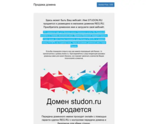 Studon.ru(Результаты на поисковый запрос) Screenshot