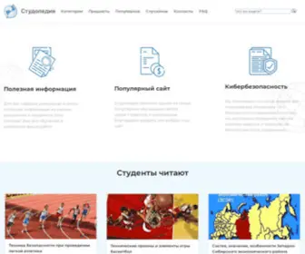 Studopedia.ru(Студопедия) Screenshot