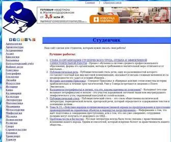 Studopedya.ru(Главная) Screenshot