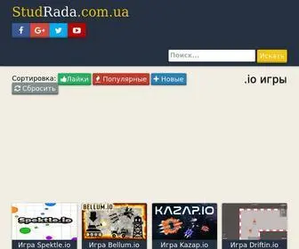 Studrada.com.ua(Ио) Screenshot