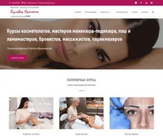 Study-Cosmetic.ru(Курсы косметологов и нейл) Screenshot