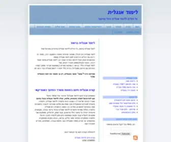 Study-English.co.il(לימוד אנגלית) Screenshot