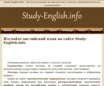 Study-English.info(английский язык) Screenshot