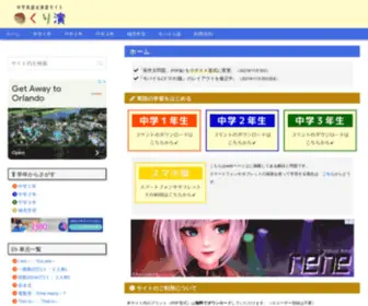 Study-KSJ.com(中学英語) Screenshot